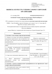 Лицензия АргоСТ