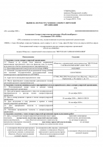 Лицензия АргоСТ