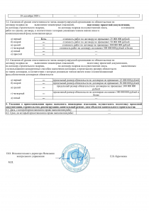 Лицензия АргоСТ