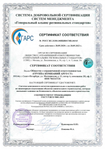 Лицензия АргоСТ